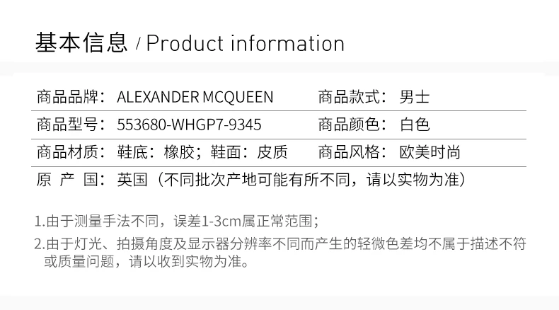 商品[国内直发] Alexander McQueen|ALEXANDER MCQUEEN 男士白色运动鞋 553680-WHGP7-9345,价格¥4110,第2张图片详细描述