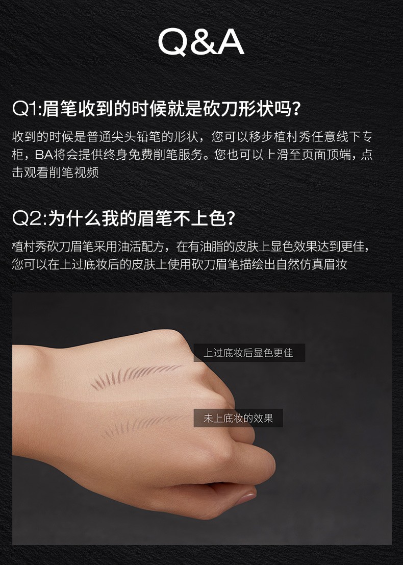 商品Shu Uemura|植村秀经典砍刀眉笔 3.4g 大师眉妆 自然眉色 自然防水持久 王一博同款,价格¥162,第9张图片详细描述