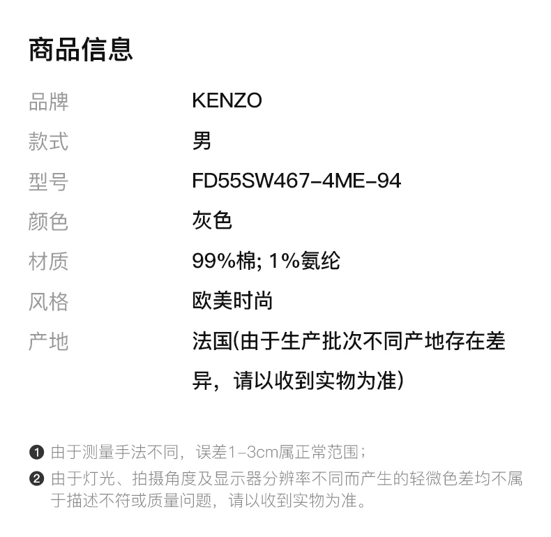 商品[国内直发] Kenzo|KENZO 灰色男士卫衣/帽衫 FD55SW467-4ME-94,价格¥3902,第2张图片详细描述