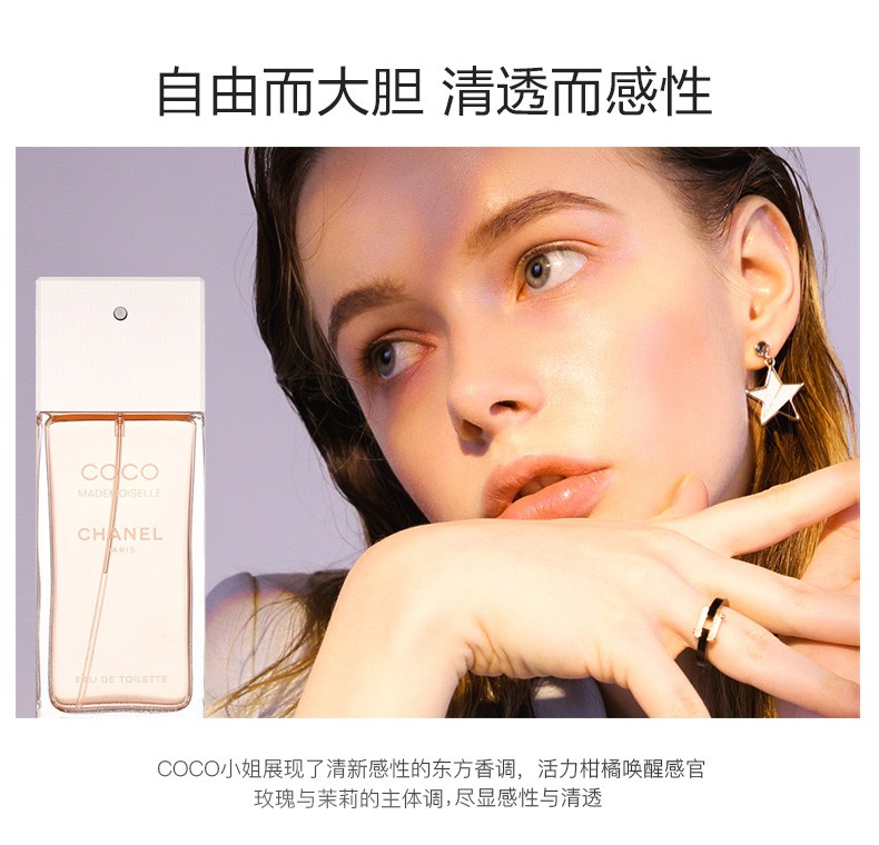 商品Chanel|Chanel 香奈儿 COCO小姐100ML 3145891164602｜包邮【香港直发】,价格¥1510,第14张图片详细描述