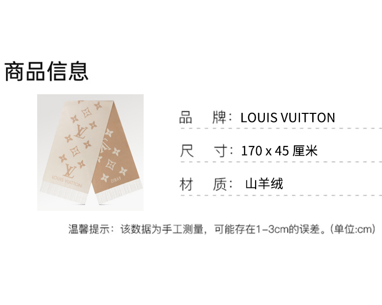 商品Louis Vuitton|Louis Vuitton 路易威登浅米色山羊绒围巾M78123,价格¥8797,第1张图片详细描述
