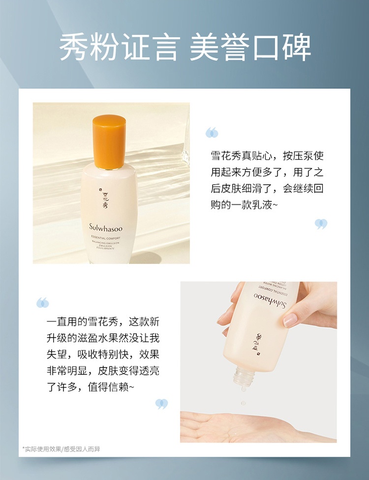 商品[国内直发] Sulwhasoo|雪花秀滋盈肌本水乳套盒护肤品化妆品补水保湿滋润水肤质组合,价格¥583,第9张图片详细描述