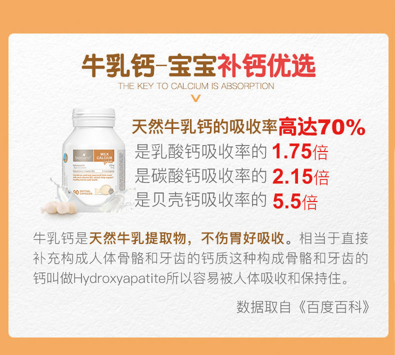 商品Bioisland|澳洲bio island 进口婴幼儿童宝宝液体牛乳钙维D胶囊 补钙片90粒,价格¥170,第2张图片详细描述