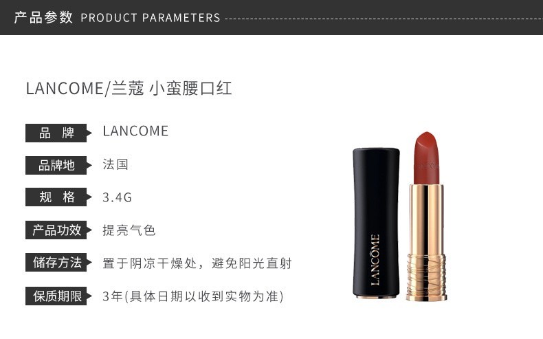 商品Lancôme|LANCOME/兰蔻 菁纯非凡唇膏 小蛮腰 3.4G #82 哑光｜包邮【香港直发】,价格¥214,第4张图片详细描述