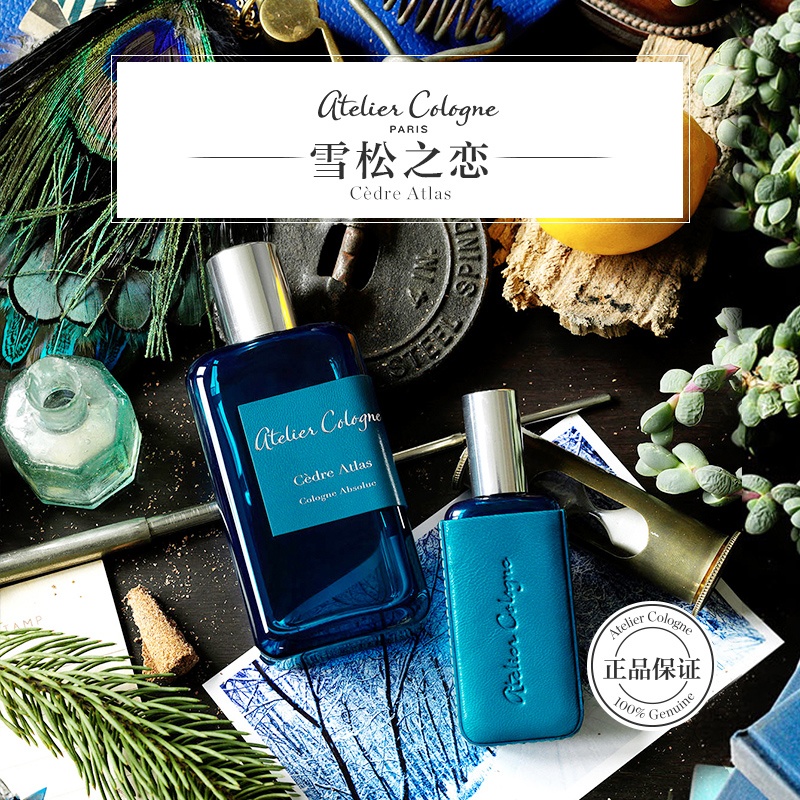 商品Atelier Cologne|Atelier Cologne欧珑雪松之恋香水30-100ML 精醇古龙男士香水 女士淡香 100ML,价格¥653,第9张图片详细描述