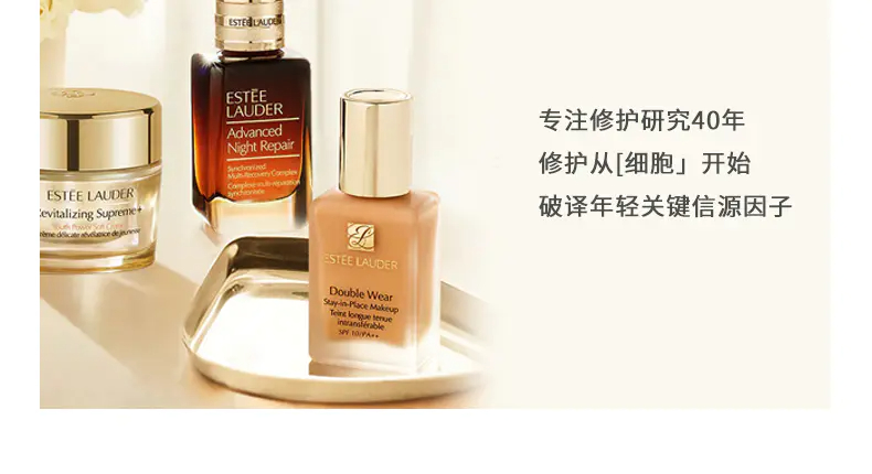 商品Estée Lauder| 雅诗兰黛冻龄三件套原生液50ml+智妍面霜15ml+特润精华15ml化妆包随机发【香港直邮】,价格¥199,第4张图片详细描述
