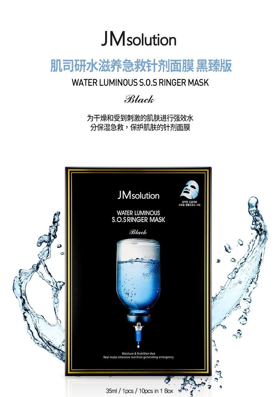 商品JMsolution|水光针,价格¥139,第1张图片详细描述