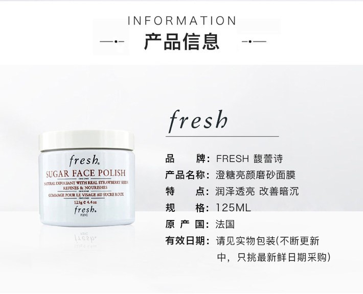 商品[国内直发] Fresh|Fresh 馥蕾诗 澄糖亮颜磨砂面膜 黄糖面膜去角质修护 清洁角质 润泽保湿 125ml 去角质面部,价格¥354,第4张图片详细描述