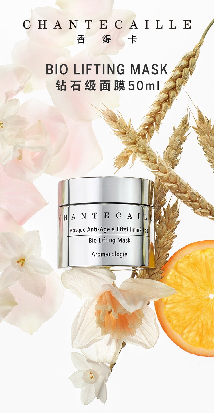 商品Chantecaille|Chantecaille香缇卡钻石面膜50ml 紧致抗皱修护补水,价格¥1711,第4张图片详细描述