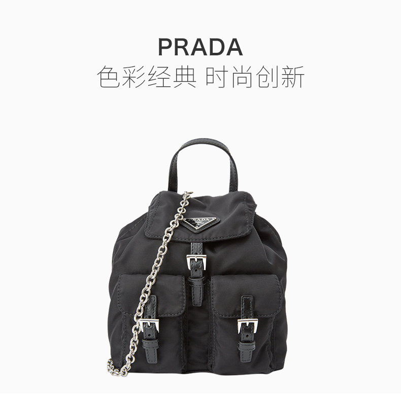 商品[国内直发] Prada|PRADA 女士黑色尼龙迷你双肩包 1BH029-V44-F0002-V-DOO,价格¥8168,第1张图片详细描述