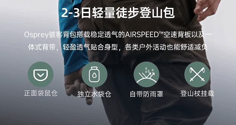 商品Osprey|骇客Hikelite 32L 户外小鹰双肩包男女徒步旅行背包（香港仓发货）,价格¥1327,第2张图片详细描述
