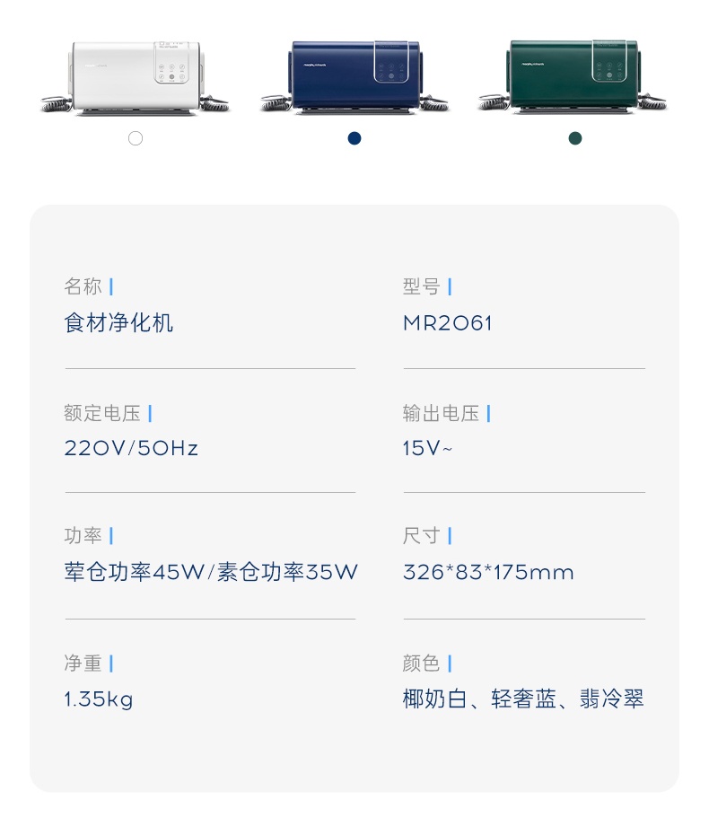 商品[国内直发] Morphy Richards|果蔬清洗机洗菜净化器MR2061洗水果神器家用蔬菜消毒双仓烘干,价格¥468,第33张图片详细描述