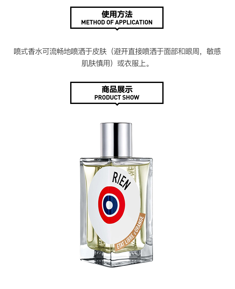 商品Etat Libre d’Orange|Etat Libre D’Orange 解放橘郡「一无所有」中性香水50-100ml EDP浓香水 木质西普调,价格¥543,第2张图片详细描述