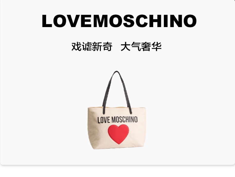 商品[国内直发] Moschino|MOSCHINO LOVE MOSCHINO 桃心帆布托特包,价格¥428,第1张图片详细描述