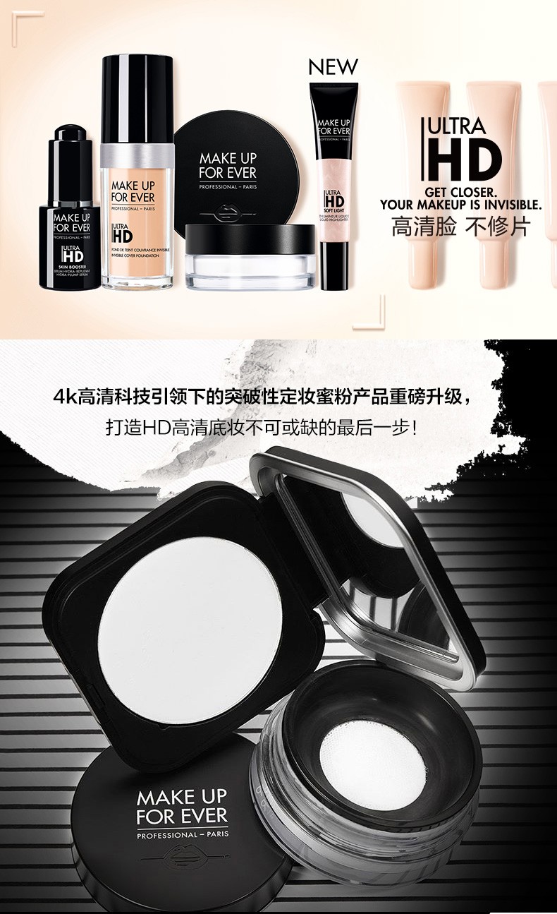 商品[国内直发] Make Up For Ever|MAKE UP FOR EVER 浮生若梦 HD 高清蜜粉饼 6.2克,价格¥241,第2张图片详细描述