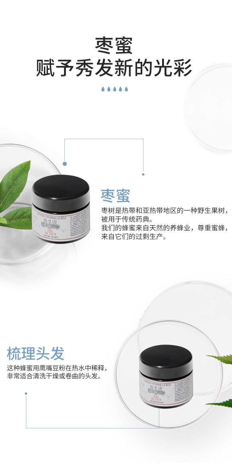 商品Buly1803| BULY 1803 护发系列75g ,价格¥233,第10张图片详细描述