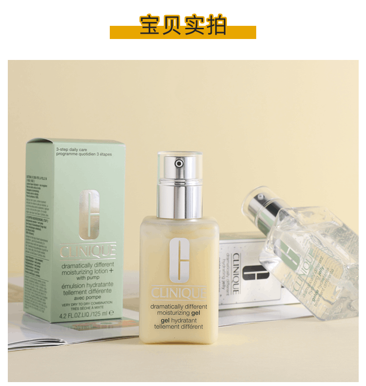 商品Clinique|倩碧黄油润肤乳有油/无油/透明125ml,价格¥130,第5张图片详细描述