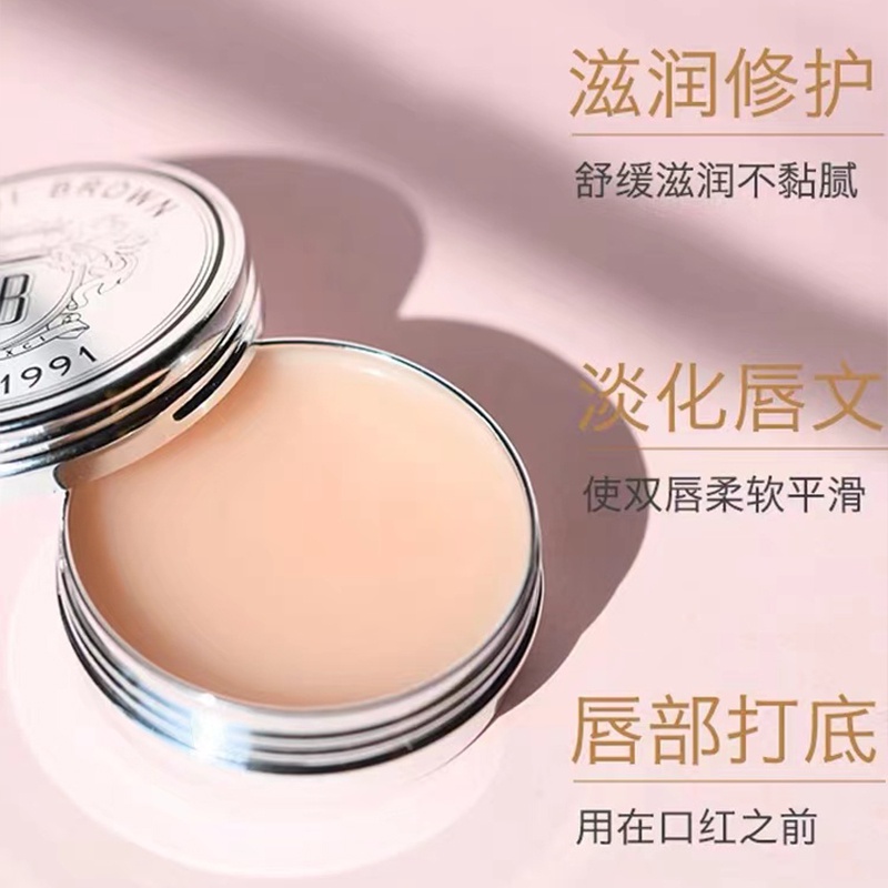 商品Bobbi Brown|芭比波朗防晒唇霜15g 小圆罐润唇膏淡化唇纹SPF15,价格¥244,第6张图片详细描述