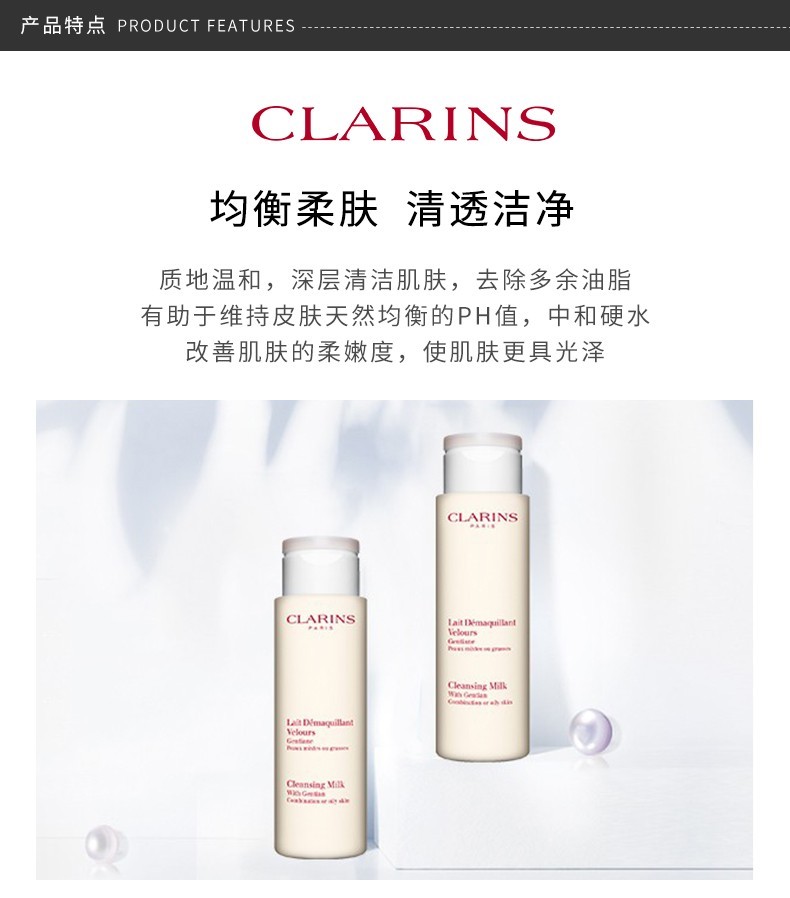 商品Clarins|CLARINS/娇韵诗 白吸盘均衡清洁乳 400ML｜包邮【香港直发】,价格¥304,第4张图片详细描述