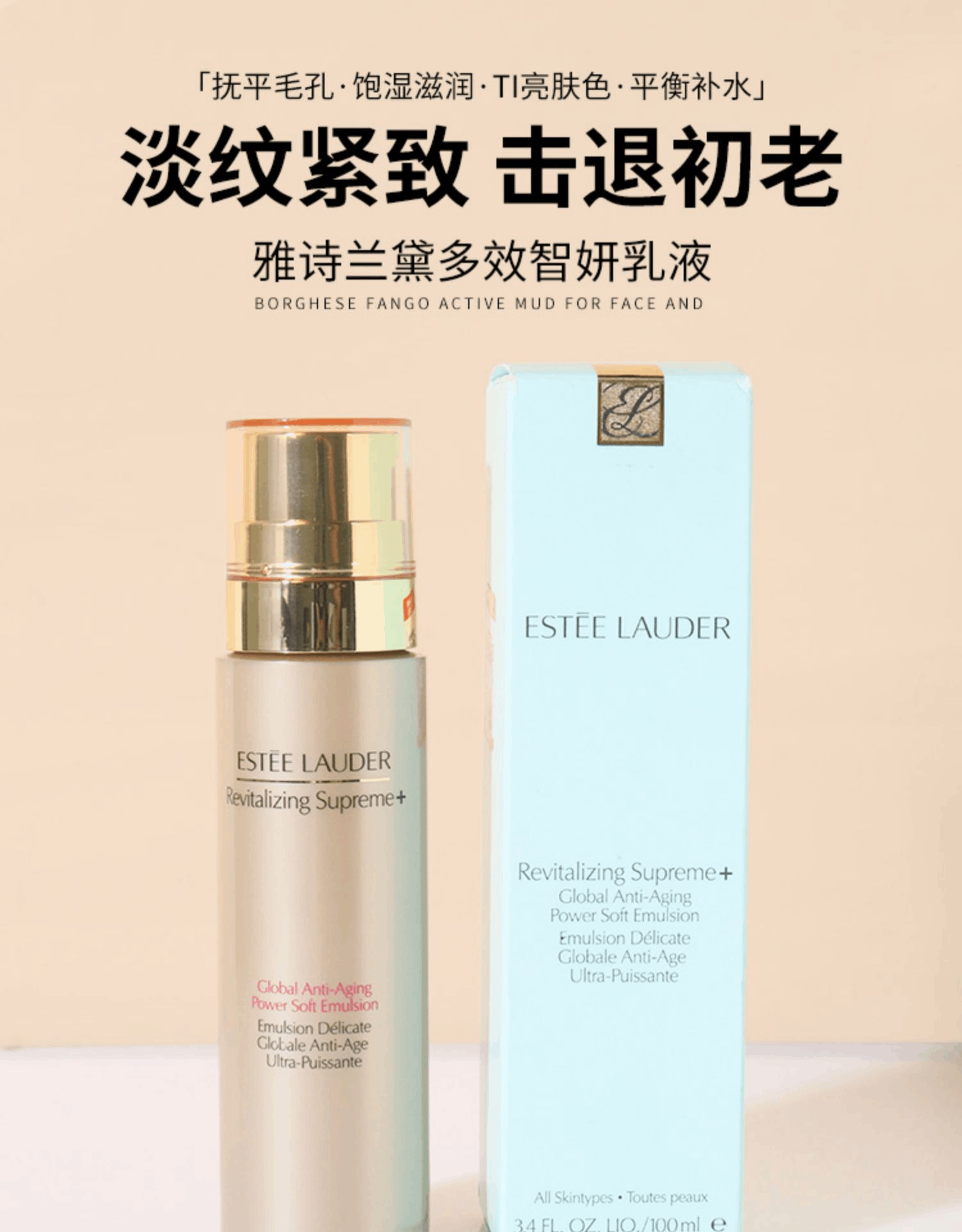 商品Estée Lauder|雅诗兰黛多效智妍精华乳液100ml保湿补水淡化细纹紧致改善暗沉,价格¥593,第1张图片详细描述