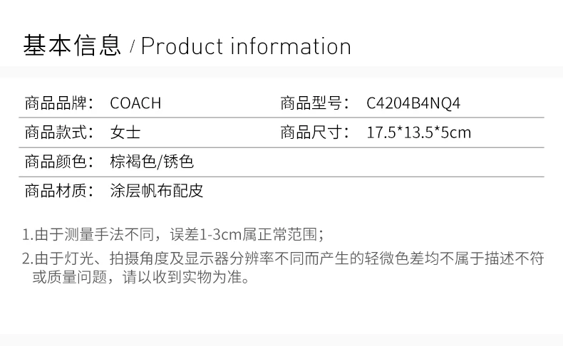 商品Coach|Coach(专柜) 女士手提包棕色 C4204B4NQ4,价格¥1294,第2张图片详细描述