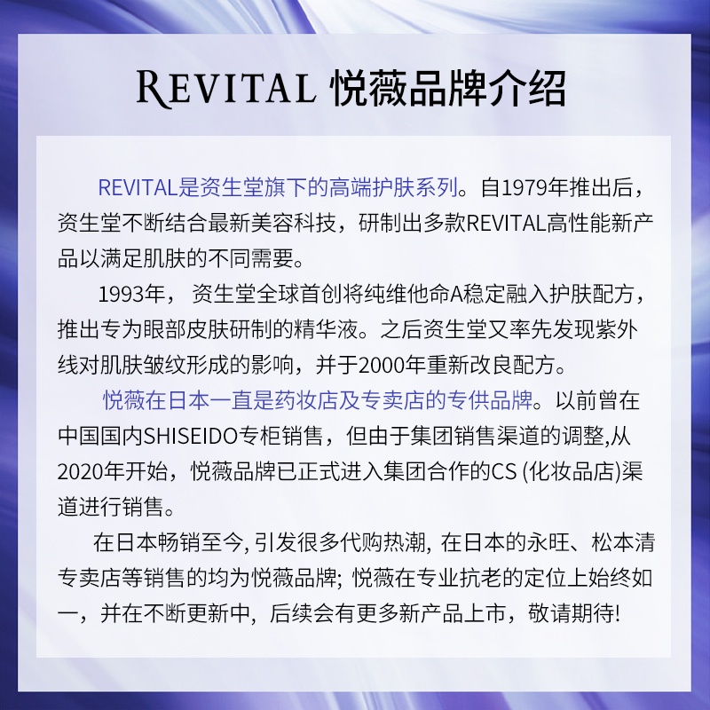 商品[国内直发] Revital|资生堂悦薇美颈精华露 75g,价格¥320,第10张图片详细描述