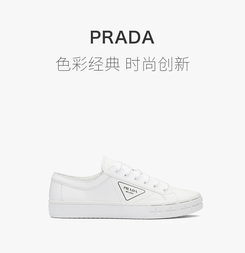 商品Prada|PRADA 男士白色运动板鞋 2EG302-A21-F0009,价格¥3541,第1张图片详细描述