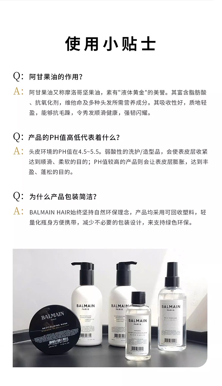 商品Balmain|巴尔曼美发阿甘润发精油 100ml 干枯毛躁柔顺护理,价格¥365,第6张图片详细描述