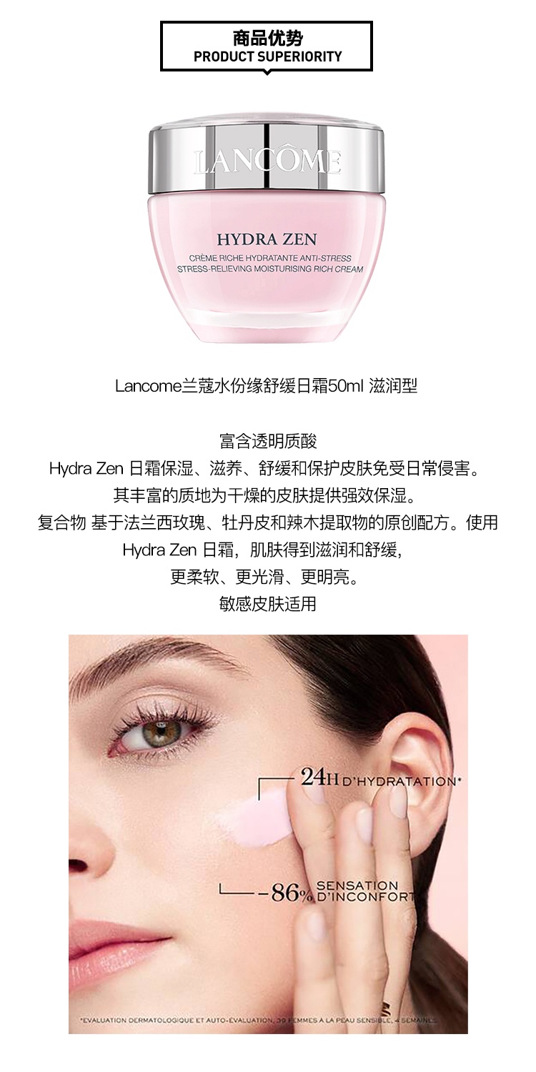 商品Lancôme|Lancome兰蔻水份缘舒缓日霜50ml 滋润型,价格¥302,第2张图片详细描述