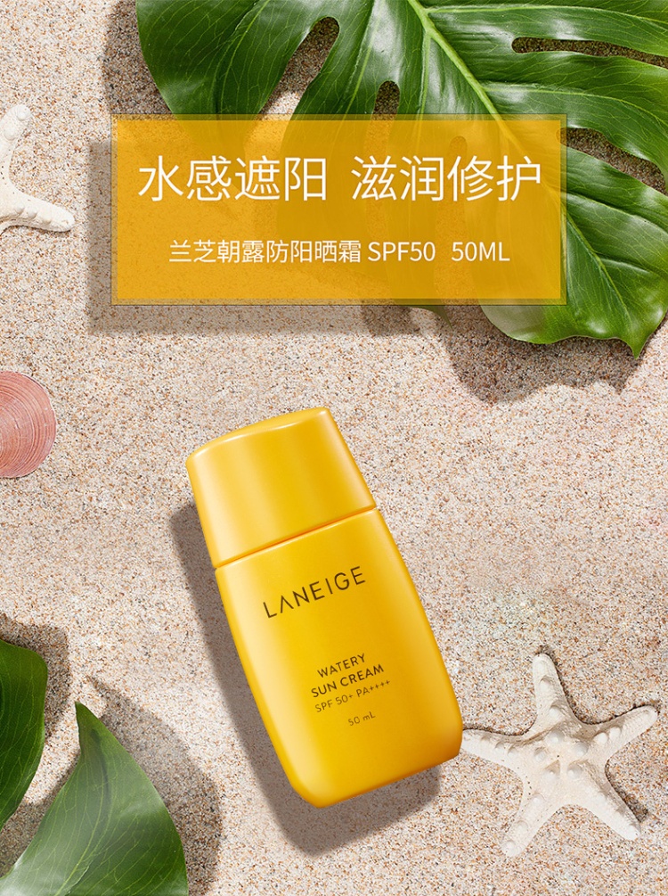 商品[国内直发] Laneige|LANEIGE兰芝滋润隔离防晒霜50ml SPF50+/PA++++防水防汗 24年4月,价格¥155,第1张图片详细描述