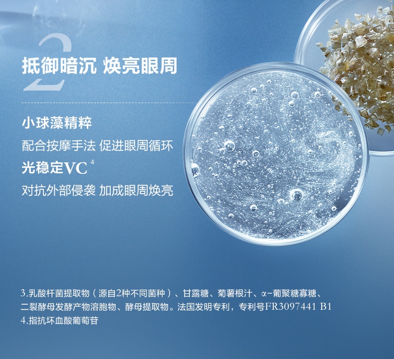 商品【原封正品】 Lancôme|兰蔻 发光眼霜 小黑瓶眼霜 熬夜淡纹淡黑眼圈修护眼 15ml,价格¥218,第6张图片详细描述