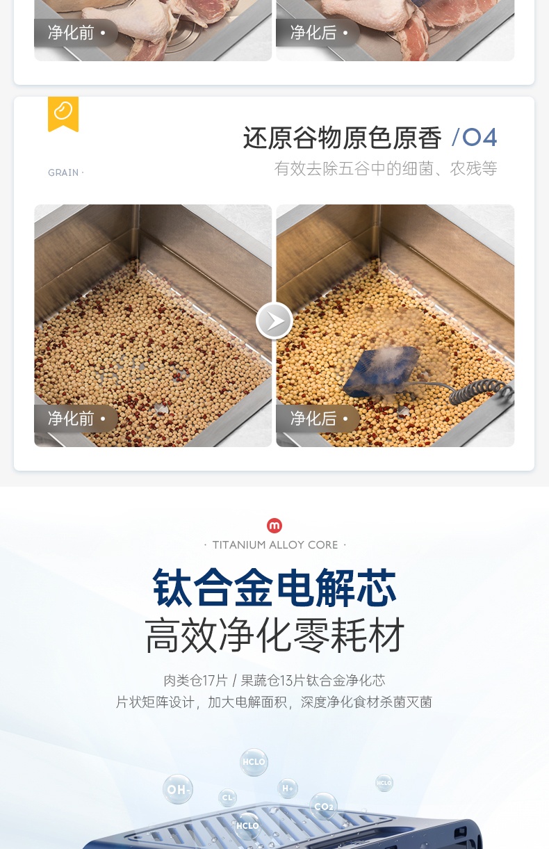 商品[国内直发] Morphy Richards|果蔬清洗机洗菜净化器MR2061洗水果神器家用蔬菜消毒双仓烘干,价格¥468,第23张图片详细描述