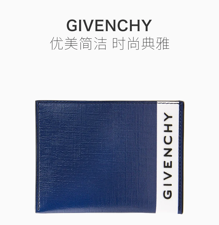 商品Givenchy|Givenchy纪梵希 男士蓝色皮革卡包 BK6003K0M4-490,价格¥1239,第1张图片详细描述