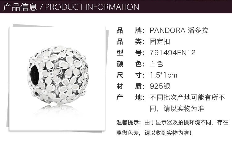 商品[国内直发] PANDORA|PANDORA 白色女士固定夹 791494EN12,价格¥287,第2张图片详细描述