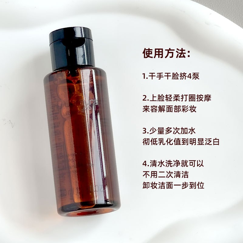 商品Shu Uemura|植村秀琥珀卸妆油50ml 养肤 卸妆洁面温和清洁,价格¥100,第1张图片详细描述