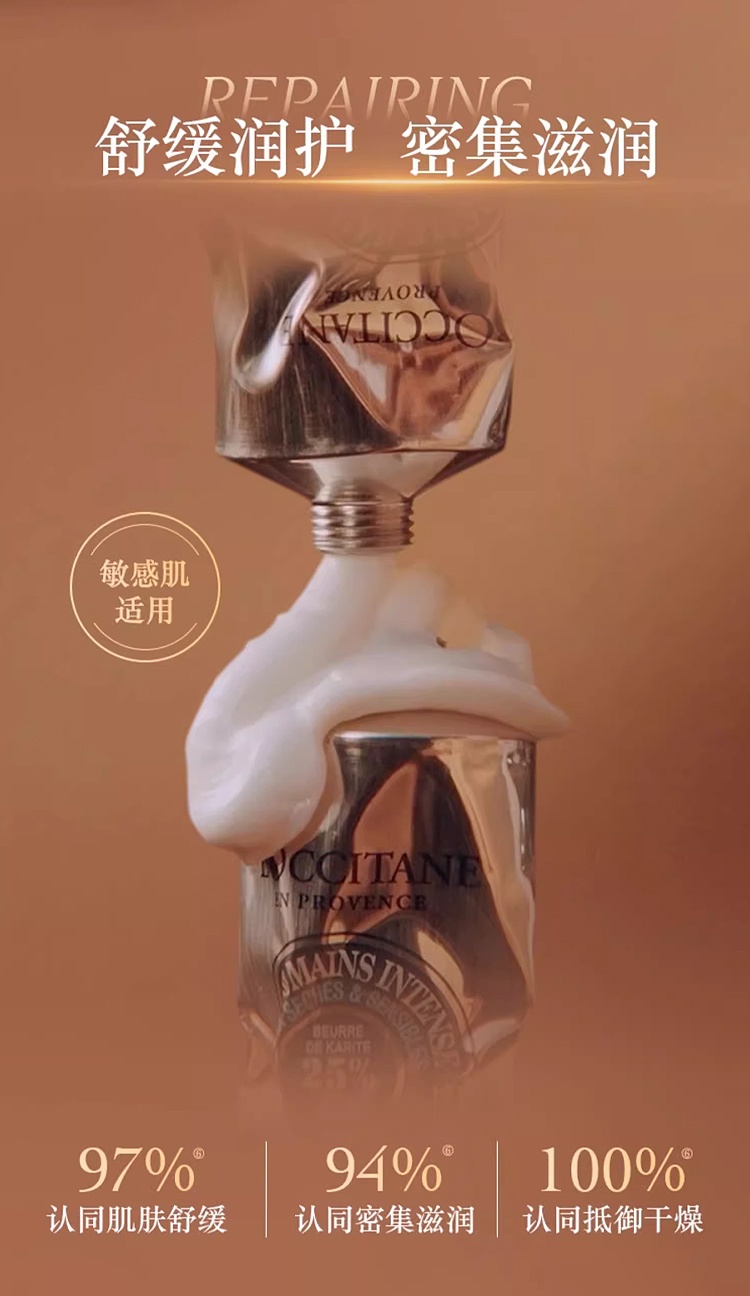 商品L'Occitane|欧舒丹绵密25%乳木果护手霜 50ml 保湿滋润养护 简装,价格¥372,第6张图片详细描述