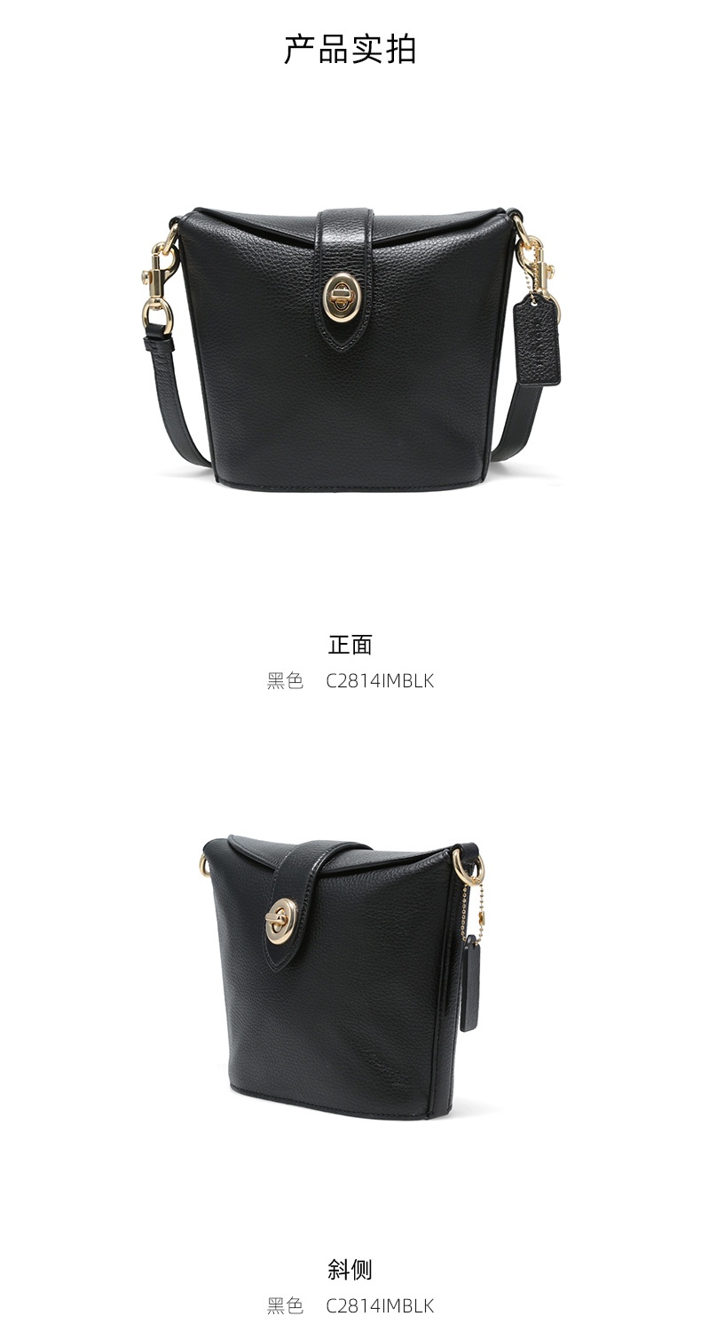 商品[国内直发] Coach|COACH 女包欧美时尚旋锁单肩斜挎包 C2814IMBLK,价格¥1067,第4张图片详细描述