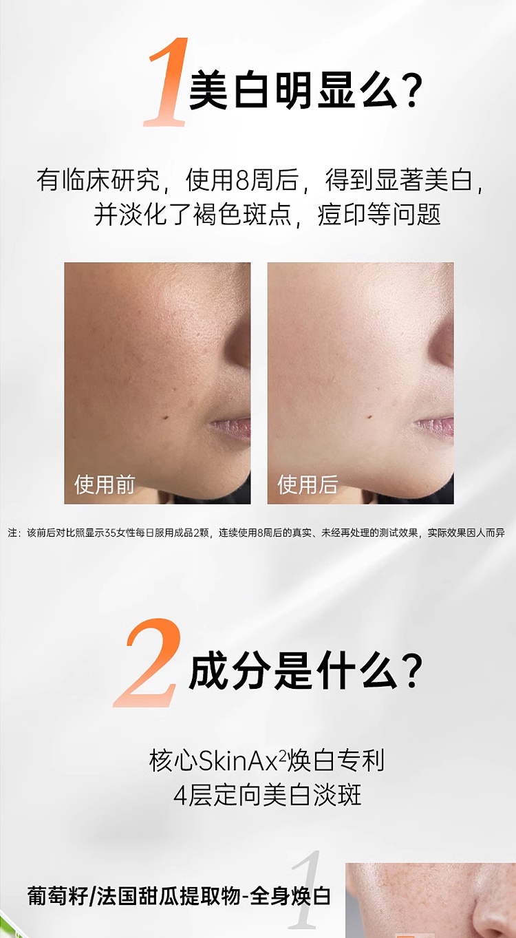 商品Bio Recherche|碧露研亮白内服全身内调胶囊 30粒 皮肤提亮改善暗沉,价格¥354,第7张图片详细描述