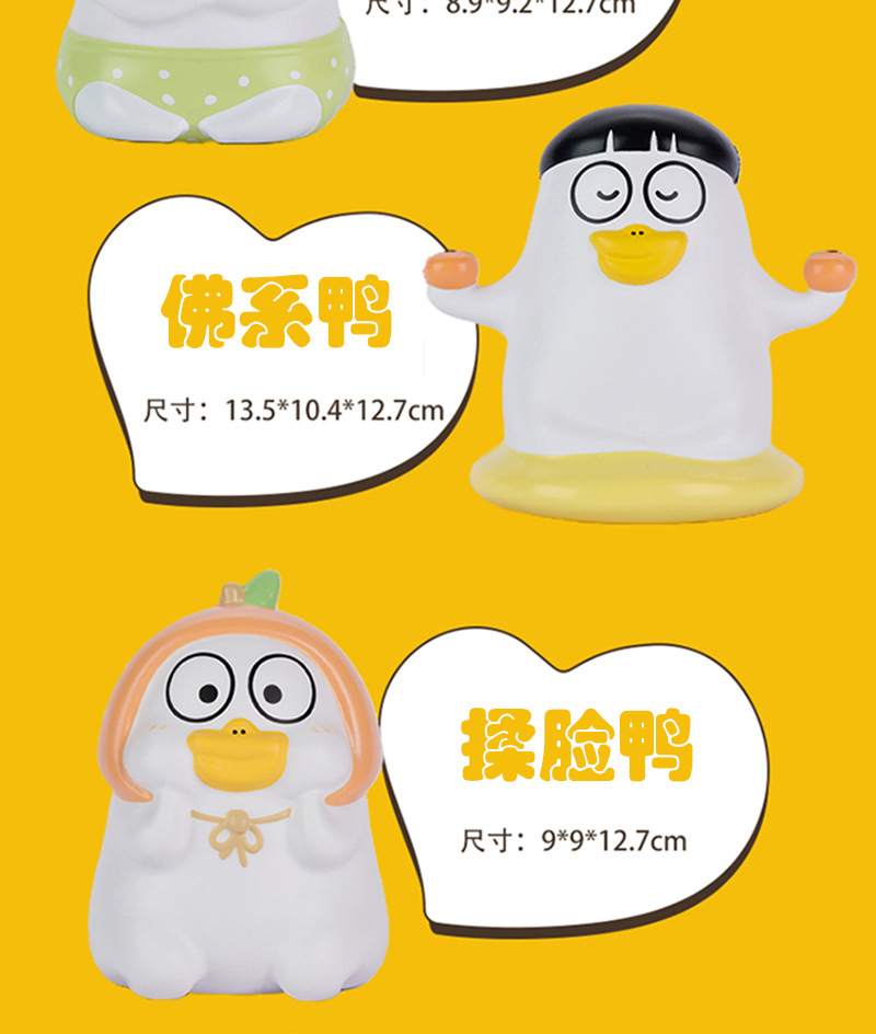 商品[国内直发] YeeCollene|小刘鸭慢回弹解压玩具捏捏乐正版发泄玩具桌面办公摆件可爱,价格¥133,第8张图片详细描述