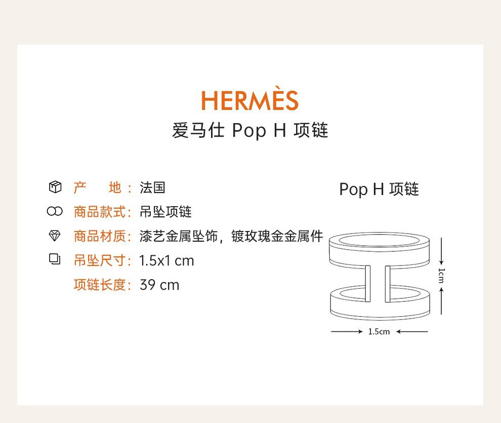 商品[国内直发] Hermes|HERMES 爱马仕 Pop H 项链 女款 ,价格¥3316,第1张图片详细描述