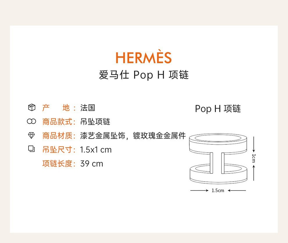 商品[国内直发] Hermes|HERMES 爱马仕 Pop H 项链 女款 ,价格¥2997,第1张图片详细描述