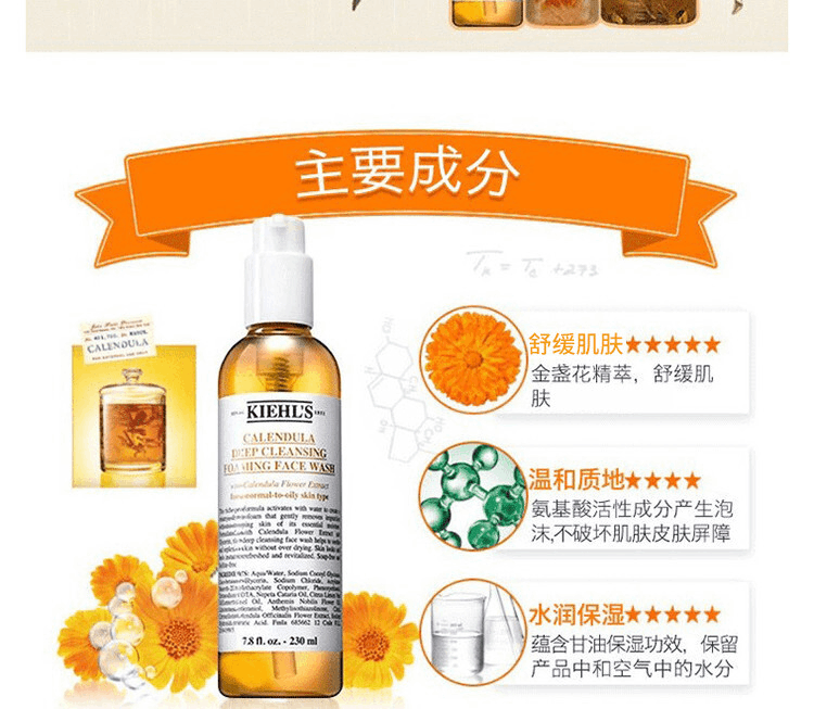 商品Kiehl's|Kiehls 科颜氏 金盏花洁面啫喱 230ml,价格¥271,第4张图片详细描述