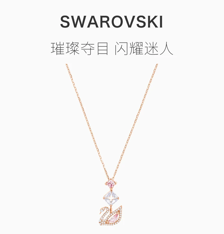 商品[国内直发] Swarovski|Swarovski 施华洛世奇 女士镀玫瑰金色粉色天鹅吊坠项链 5473024,价格¥515,第1张图片详细描述