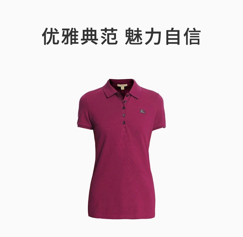 商品Burberry|BURBERRY 紫色女士POLO衫 3968557,价格¥873,第1张图片详细描述