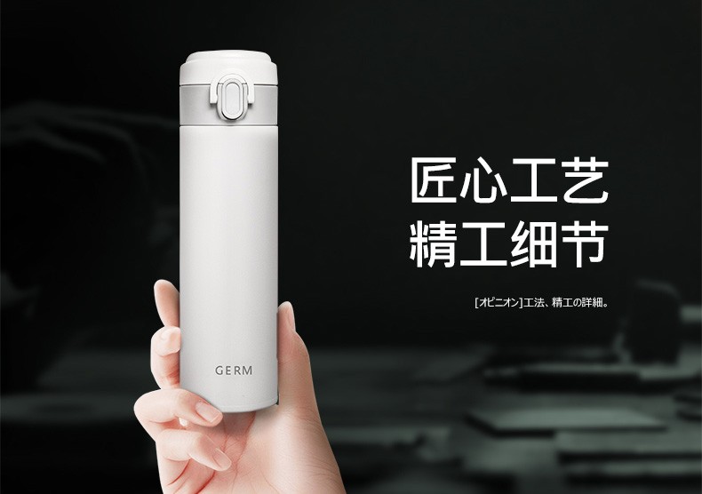 商品GERM|日本GERM格沵 便携极简 保温杯 300ML（黑/白/粉/红色）,价格¥360,第8张图片详细描述