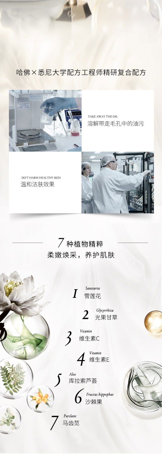 商品CEMOY|CEMOY澳诗茉白金流明洗面奶女氨基酸深层清洁毛孔,价格¥119,第3张图片详细描述