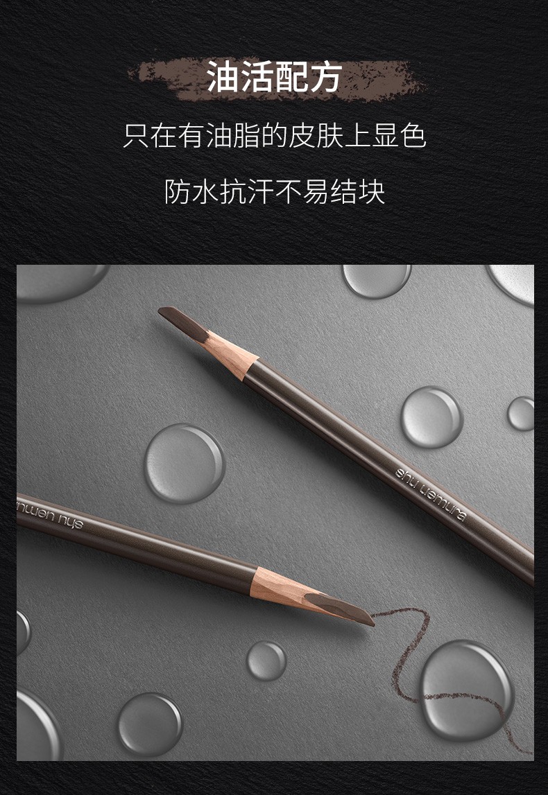 商品[国内直发] Shu Uemura|ShuUemura 植村秀日本经典砍刀眉笔防水防汗不易结块持久不脱色王一博同款  3.4g,价格¥114,第3张图片详细描述