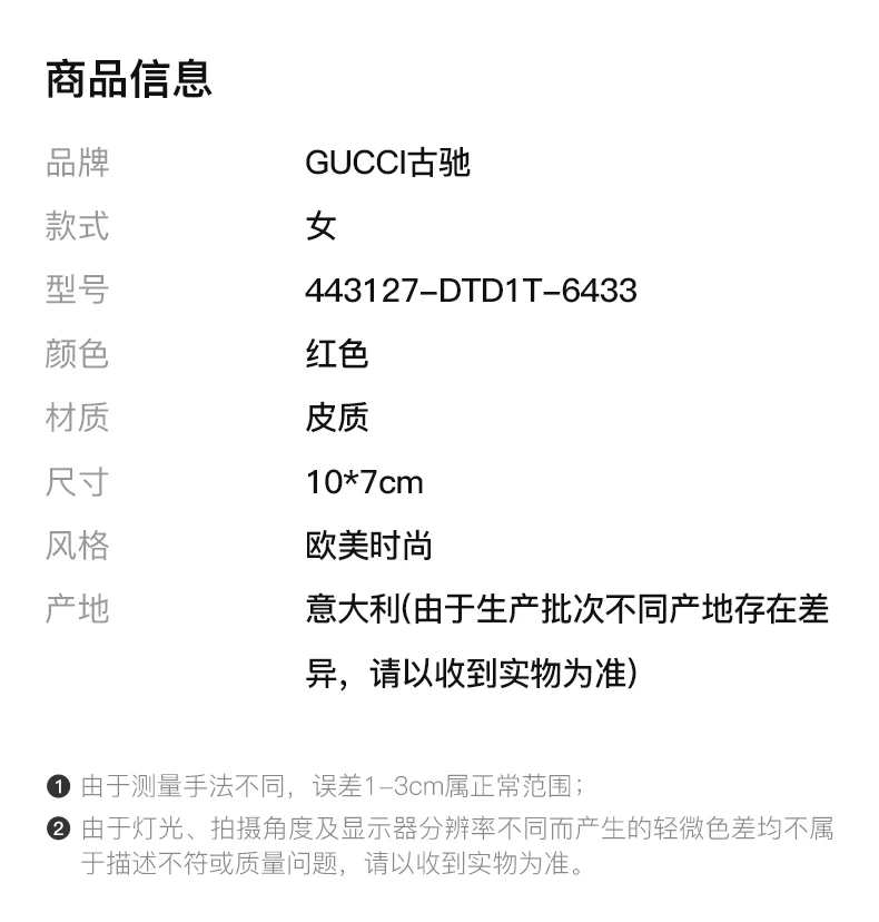 商品[国内直发] Gucci|GUCCI 古驰 女士红色双GMarmont卡包 443127-DTD1T-6433,价格¥1889,第2张图片详细描述