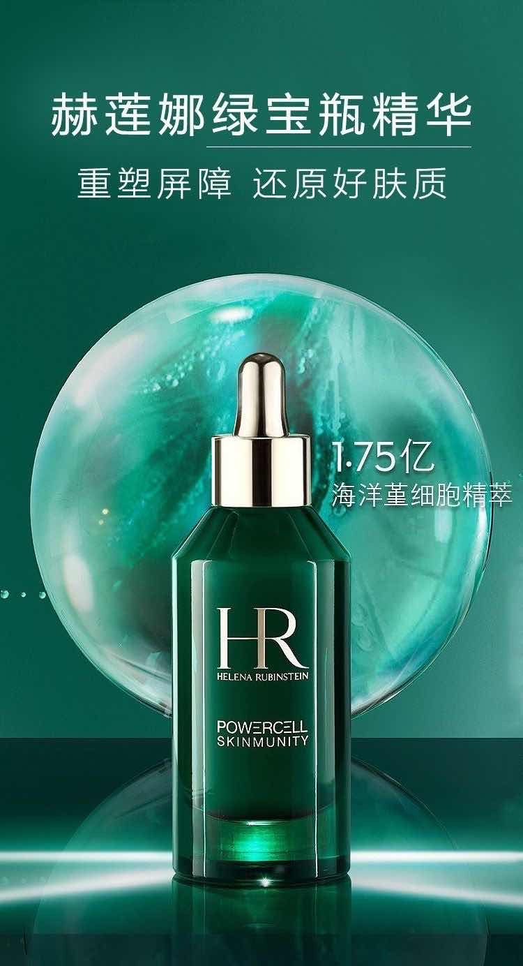 商品[国内直发] Helena Rubinstein|HR 赫莲娜 悦活修护精华露 绿宝瓶精华 100ml,价格¥1477,第1张图片详细描述