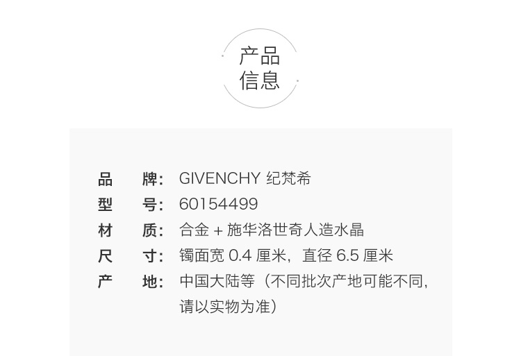 商品[国内直发] Givenchy|Givenchy/纪梵希 清秀系列仿水晶玫瑰金色按扣式女士手镯 60154499-9DH,价格¥344,第2张图片详细描述
